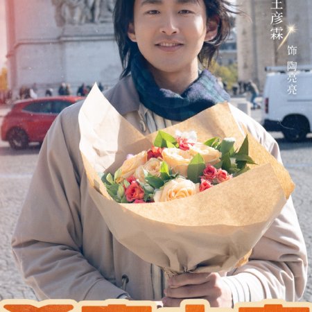 Live Up to Your Youth ()