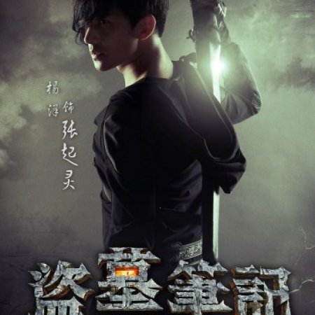 Kamisama no Boto  (2013)