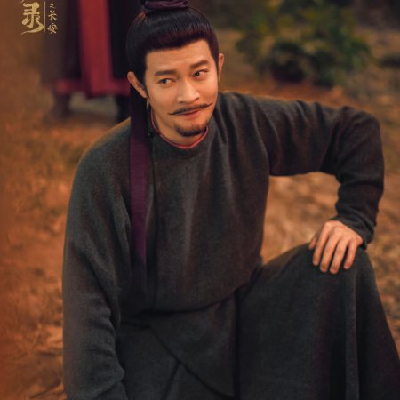Strange Tales of Tang Dynasty 3: To Changan (2025)