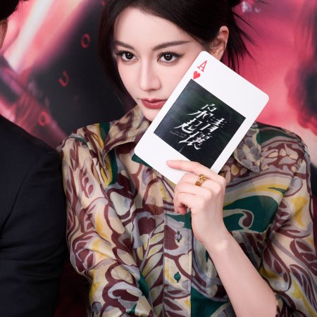 Love on the Turquoise Land (2025)