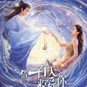 Devote 100 Days to Loving You (2025)