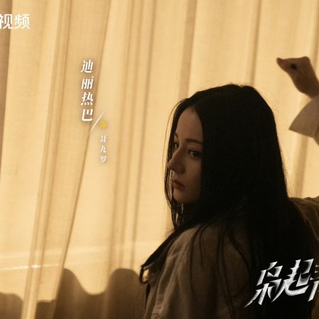 Love on the Turquoise Land (2025)