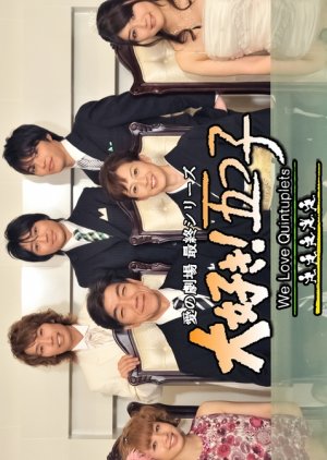 We Love Quintuplets Final poster