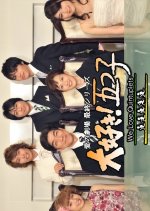 We Love Quintuplets Final Japanese Drama photo