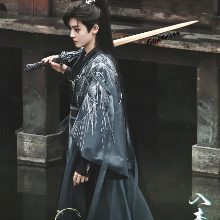 Love in the Clouds (2025)