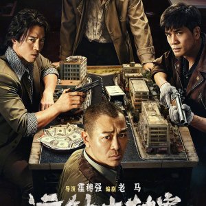 The Sixth Robber (2025)