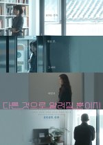 Merely Known as Something Else Korean Movie(2024) photo