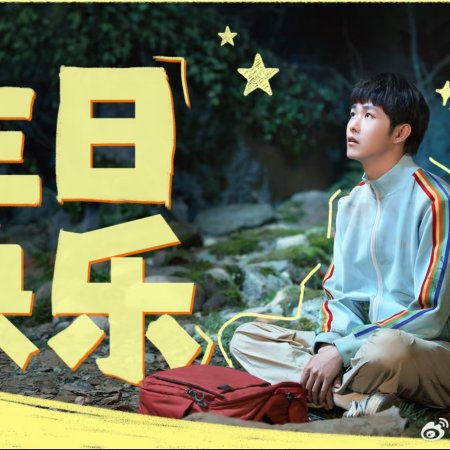 See You Later…Maybe ()