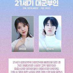 Perfect Crown Korean Drama photo