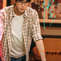 Yi Lu Can Lan Chinese Drama photo
