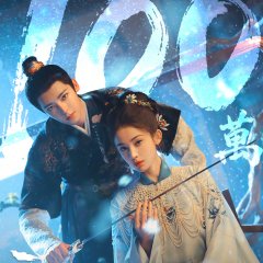Glory Chinese Drama photo