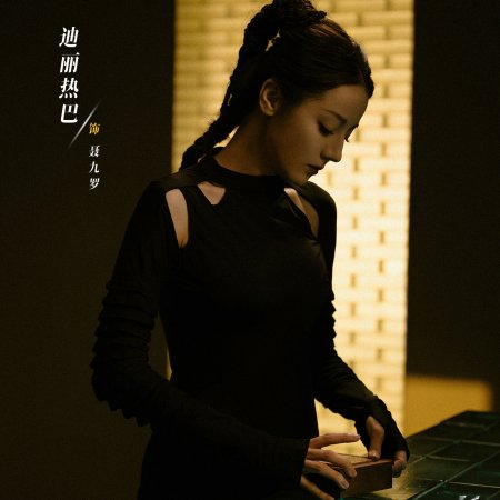 Love on the Turquoise Land (2025)