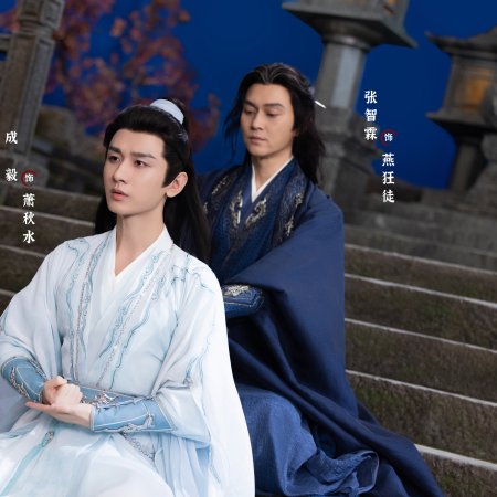 The Journey of Legend (2025)