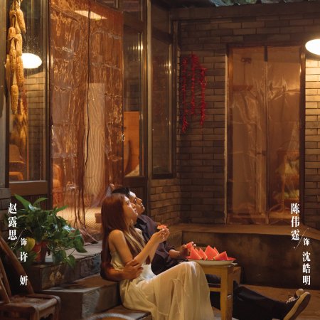 Love's Ambition (2025)