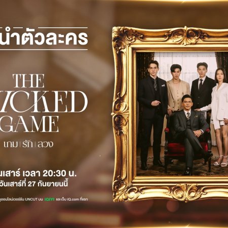 The Wicked Game (2025)