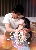 Wen Jiu Yu Ran Chinese Drama(2025) photo