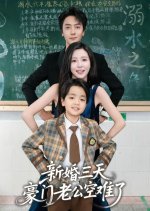 Xin Hun San Tian Hao Men Lao Gong Kong Nan Le Chinese Drama(0000) photo