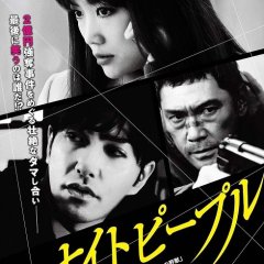 Night People Japanese Movie photo
