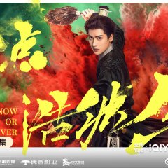 Now or Never Chinese Drama(0000) photo