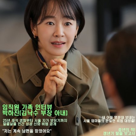 The Dream Life of Mr. Kim (2025)