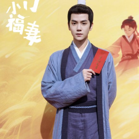 A Farmer's Fortune (2025)