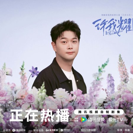 Love's Ambition (2025)