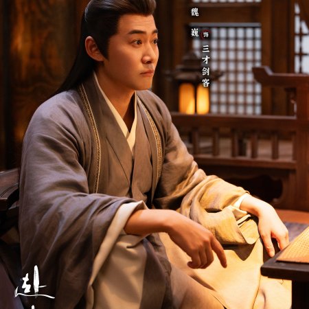 The Journey of Legend (2025)