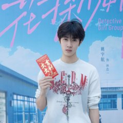 Detective Girl Group: Shakespeare Enigma Chinese Drama(2025) photo
