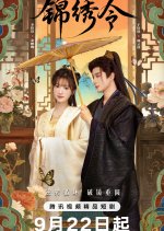 Beyond the Loop Chinese Drama photo