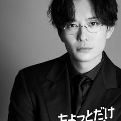 Just a Bit Espers Japanese Drama(2025) photo