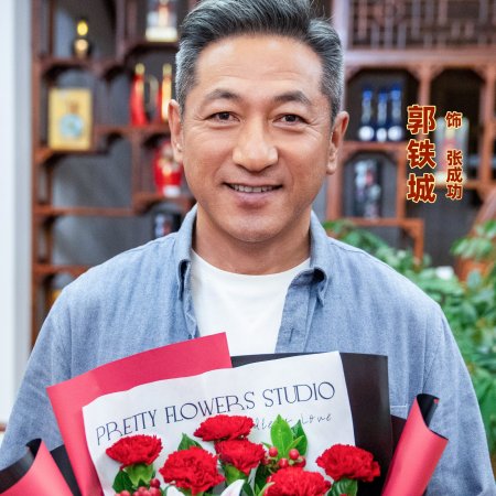 Erlong Lake: Blossoms of Hometown Dreams Season 3 ()