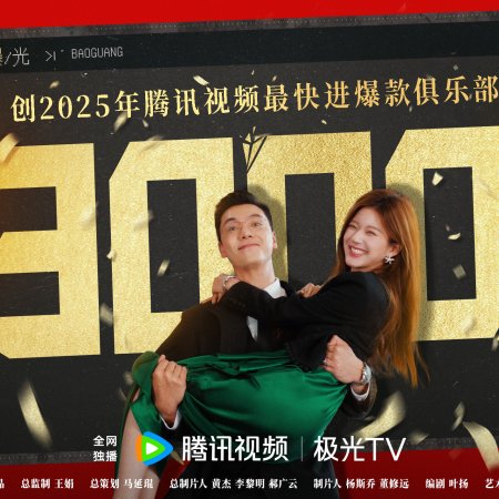 Love's Ambition (2025)