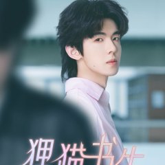 The Leopard Cat Scholar Season 2 Chinese Drama photo