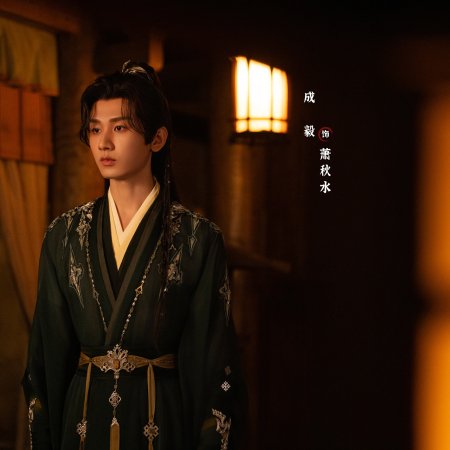 The Journey of Legend (2025)