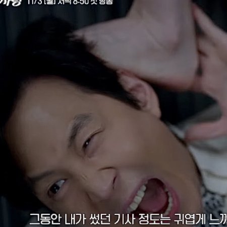 Nice to Not Meet You (2025)