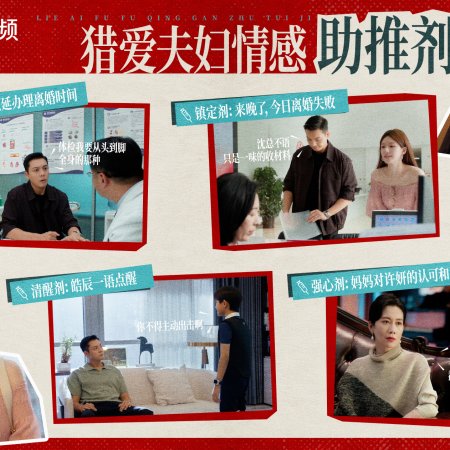 Love's Ambition (2025)