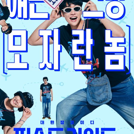 The First Ride (2025)