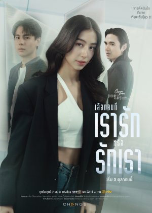 Club Friday Theory of Love: The Choices of Love (2025) - MyDramaList