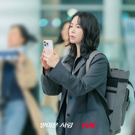 Nice to Not Meet You (2025)