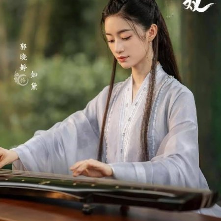 A Moment but Forever (2025)