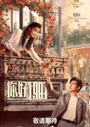 Dream of Golden Years poster