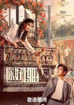 Dream of Golden Years Chinese Drama photo