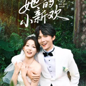 Her New Crush (2025)