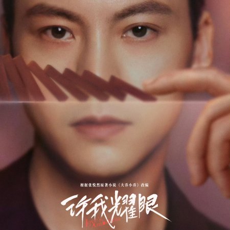 Love's Ambition (2025)