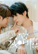 Secret Lover: Behind the Scenes Taiwanese TV Program(2025) photo