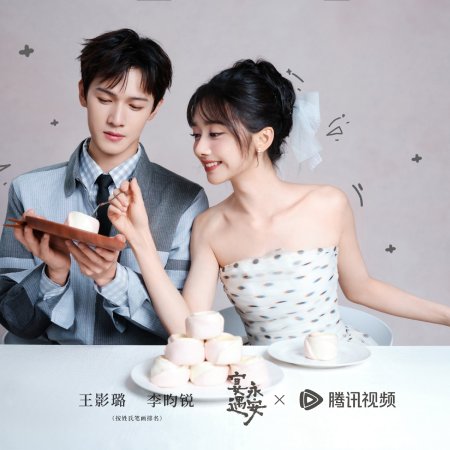 Yummy Yummy Yummy (2025)