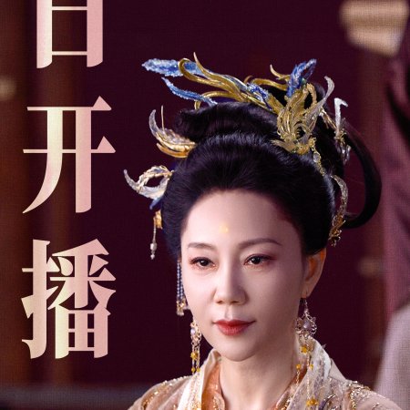 Love in the Clouds (2025)