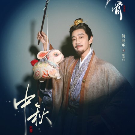 Key to the Phoenix Heart (2026)