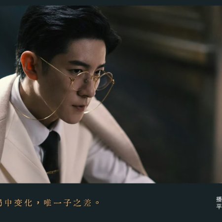 The Mystic Nine against the Coming Storm ()