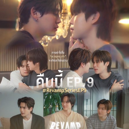 Revamp the Undead Story (2025)